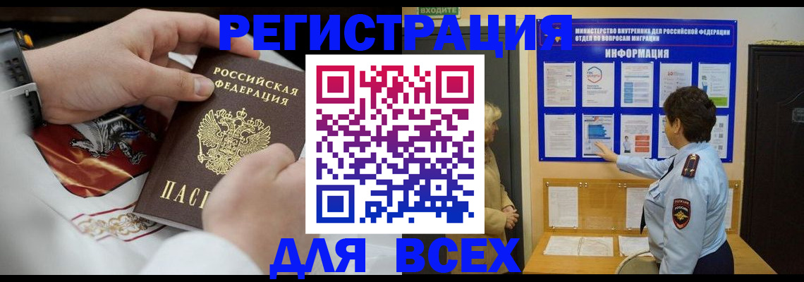 регистрация в Буйе