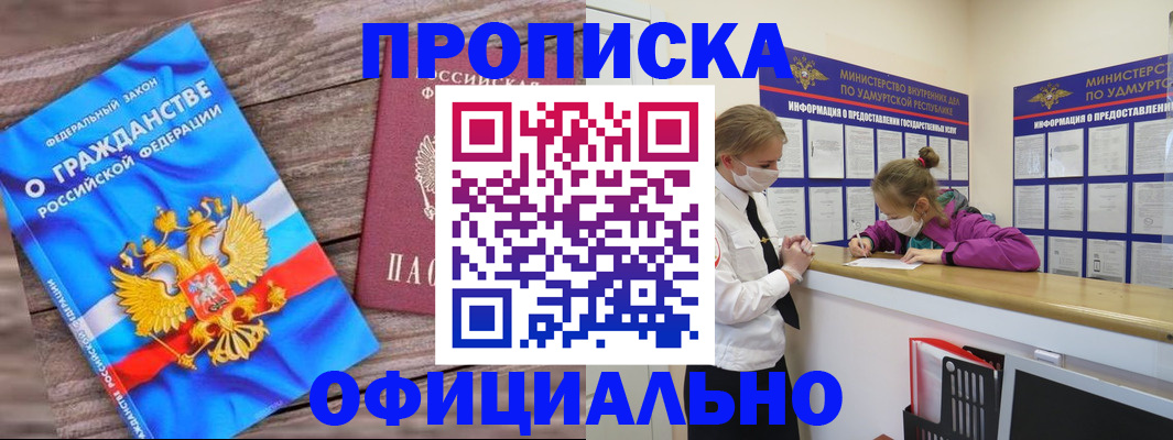 миграционный учет в Буйе