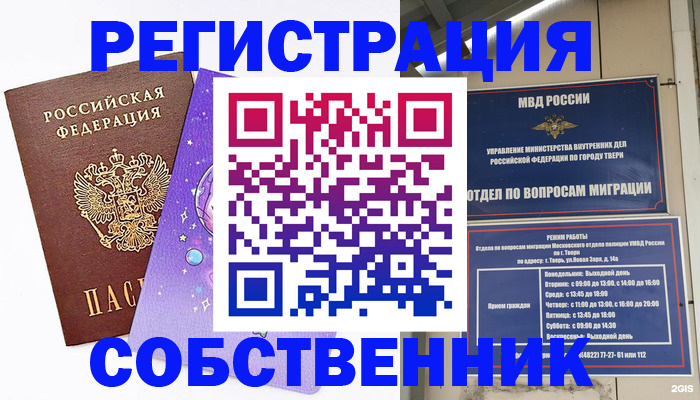 прописка ребенка в Буйе