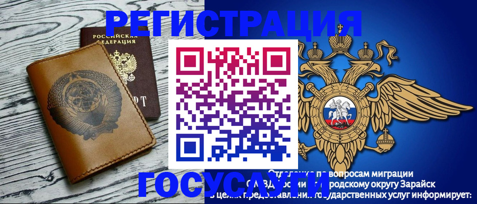 временная регистрация госуслуги в Буйе